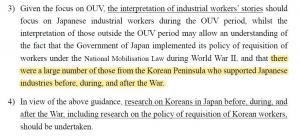 "전체 역사 반영" 세계유산위 권고 무시…처음부터 유네스코 속이려던 일본