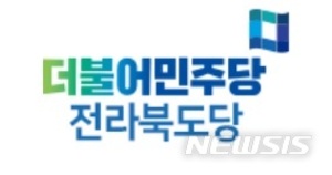 민주당 전북도당, 김제시의원 제명 "동료의원과 부적절···"