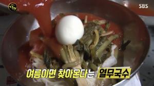‘생활의 달인-은둔식달’ 열무국수&만두 달인+순대 달인, 맛집 위치는?
