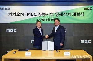 카카오M·MBC, 디지털·글로벌 콘텐츠IP 사업 추진 MOU