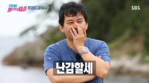 [종합] &apos;불타는 청춘&apos; 여름맞이, 남해로 떠났다....&apos;여다경 엄마&apos; 김선경&윤기원 합류