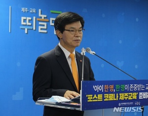 이석문 “대한민국 교육의 제1과제는 평가의 혁신”