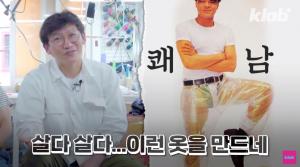 ‘무대의상 장인’ 정종윤-정준호 장인, “박진영 비닐옷도 우리 작품”