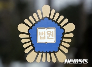 법원, 박병종 전 고흥군수 사전 구속영장 기각