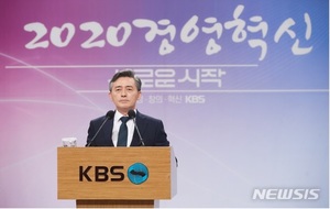 KBS "4년내 직원 1000명 감축, 수신료 올린다"(종합)