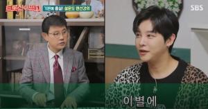 &apos;트롯신이 떴다&apos; 설운도, 아들 루민 소개 도중 디스 "아이돌 했다 잘 안된…"