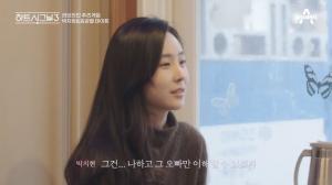 ‘하트시그널 시즌3’ 박지현, 천인우-김강열 사이 깊어지는 삼각관계…마지막회 선택은?