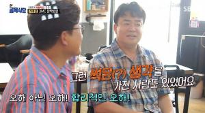 “썩은 생각 가진 사람들이 있다”…‘골목식당’ 백종원, 둔촌동 카레집에 충격발언