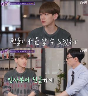 &apos;유퀴즈&apos; EXO(엑소) 백현, 청춘을 함께한 팬들 향한 남다른 애정…"이젠 친구 같아"