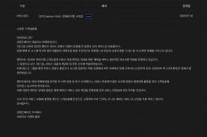 웨이브, 접속 오류 공식 사과 “개선사항 적용 과정 장애 발생”