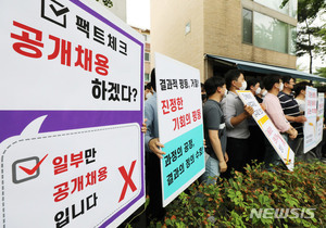 &apos;인천공항 직고용&apos; 평등권 침해인가…인권위, 조사 착수