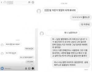 "한번 XXX 싶다" 여자 연예인들이 공개한 충격적 성희롱 DM 수준