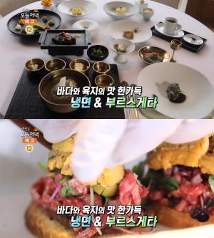 ‘생방송오늘저녁’ 서울 강남 한우트러플솥밥 vs 을지로 호텔 평양냉면 코스 “재료부터 다른 진미!”