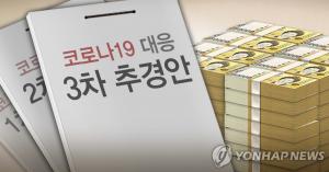 역대 최대 추경예산 35조1천억원 6일부터…고용 유지·단기 일자리·정책금융 사업 집중