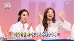 &apos;구해줘!홈즈&apos; 레드벨벳 아이린&슬기, 세븐틴 정한&승관 "숙소 생활중"....정한 "가위바위보로 얻은 한강뷰" (1)