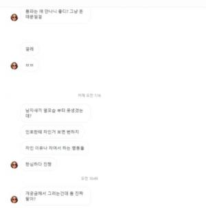 "고소 당하길" 前AOA민아 악플러, BJ박소은과 같은 악플러였다