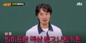 "절도 아니냐"…&apos;아는형님&apos; 김민준, 처남 지드래곤 집에서 가지고 온 물건은?