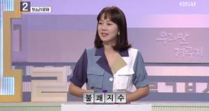 &apos;우리말겨루기&apos; 엄지인 아나운서, 이번 회차 &apos;우리 소고기&apos; 증정 안내 (1)