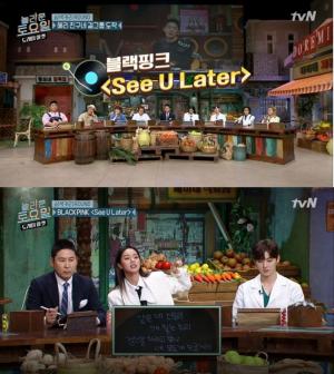 ‘도레미마켓’ 받쓰 문제로 출제된 블랙핑크 ’See U Later’, 결정적 활약한 멤버는 피오?