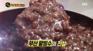 ‘생활의 달인-은둔식달’ 부산 팥빙수 달인+평양냉면 달인…맛집 위치는?