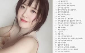 ‘안재현과 이혼’ 구혜선, 거친 메모장 공개…“연애는 아주 위험한 것”