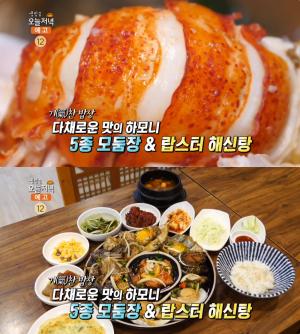 ‘생방송오늘저녁’ 수원 랍스터 해신탕 vs 시흥 해물 5종 모둠장, 경기 보양식 맛집 위치는?