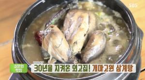 ‘생방송 투데이-소문의맛집’ 30년을 지켜온 외고집!…개마고원 삼계탕 맛집, 위치는?