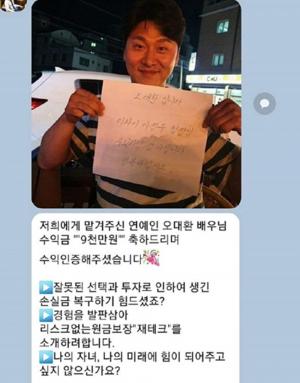 [이슈] ‘한번 다녀왔습니다’ 오대환, 사기 사건에 사진 도용→“피해자 없길”