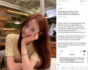 [이슈] "학폭이 루머라고?" 분노한 천안나 피해자들, 단톡방서 증거 수집 "공개 사과까지 했다" 