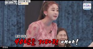 &apos;아내의맛&apos; 함소원, 진화 &apos;불륜 상황극&apos;에 허리띠 풀고 분노 폭발 (3)