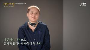 ‘비긴어게인’ 이소라, 하차 이유는 과거 투병?…새 멤버에 대한 관심↑