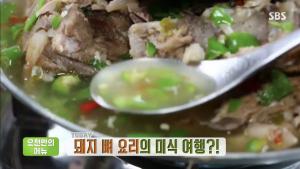 ‘생방송 투데이-오천만의메뉴’ 고추뼈찜+숯불구이&감자탕&뼈찜 맛집, 위치는?