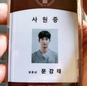 ‘사이코지만 괜찮아’ 김수현, 병원 사원증 공개 ‘1일 10깡태’…서예지와 케미 주목