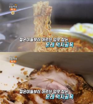 ‘생방송오늘저녁’ 서울 문래동 먹자골목 맛집, 튀김족발 vs 수프카레 vs 촌돼지김치찌개