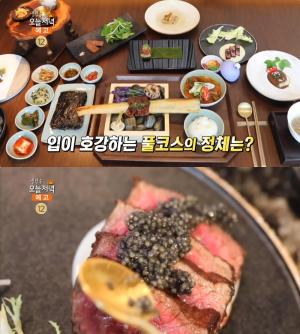 ‘생방송오늘저녁’ 종로 광화문 한우코스 맛집 위치는? 토니정 셰프의 암소 다이닝 레스토랑!