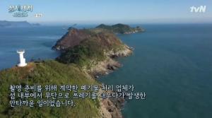 ‘삼시세끼 어촌편5’, “죽굴도 산불에 책임 통감”…누리꾼 “폐기물 업체도 배상해라”