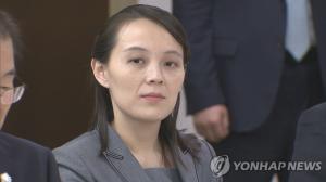 미국 언론 "북한 김여정 담화, 적대행위 철회 강조"…유화 제스처도 주목