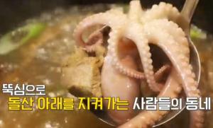 ‘김영철의 동네한바퀴’ 영암 갈낙탕·낙지연포탕 맛집 위치는? 독천낙지음식명소거리 명물!