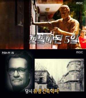 ‘서프라이즈’ 전설의 5일, 사람드리 일하고 있는 건물을 통째로 옮기게 된 사연…동상이 세워지고 시장까지 된 건축가 호르헤 레무스  (2)