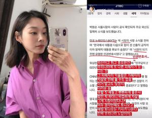 고소현, 故박원순 시장 비판 "못할짓 해놓고 뻔뻔하게…비겁해"