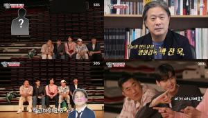 ‘집사부일체’ 박찬욱, 이승기X양세형X신성록X김동현X차은우, 힌트 요정으로 황금곰상을 받게 해준 신들린 배우라고 극찬한 사부 소개 (1)