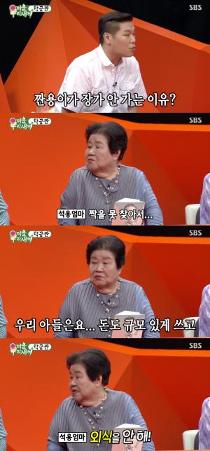 &apos;미운우리새끼&apos; 정석용 엄마, 아들 50대 나이에도 결혼 안 하는 이유? "짝 못 찾았다"