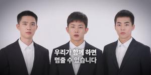 도경수·시우민·김민석, 디지털 성착취물 팬데믹 근절 캠페인 참여…"취지 좋다"