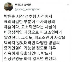 "XX하지 않았더라면" 박원순 시장 성추행 사건, &apos;심각한&apos; 문제점 짚은 변호사