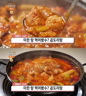 ‘생방송오늘저녁’ 인천 부평 곱도리탕 맛집 위치는? 대창덮밥 별미!