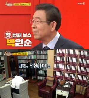 &apos;당나귀 귀&apos; 박원순, 비서관과 함께 보냈던 하루 담긴 일상 재조명…"저녁은 함께 먹어야"