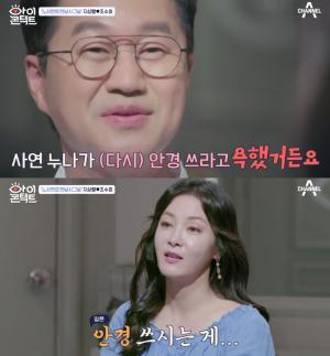 "말투가 달라"…&apos;아이콘택트&apos; 지상렬, 조수희와 소개팅에 뜨거운 반응 이유는?