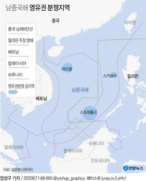 지속되는 미중 갈등…홍콩보안법 이어 &apos;남중국해 영유권&apos; 신경전