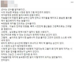 [이슈] “여자에 능숙했다면”…박원순 조카, 페이스북 글 ‘성추행 의혹 미화’ 논란