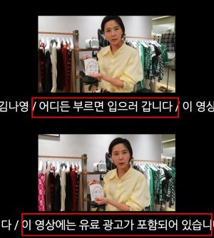 “김나영은 왜 언급?“…네티즌이 나서서 ‘쉴드’쳐 준 투명한 운영 방식